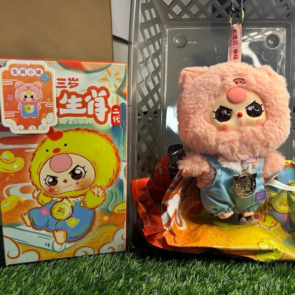 Baby three Chinese zodiac pig